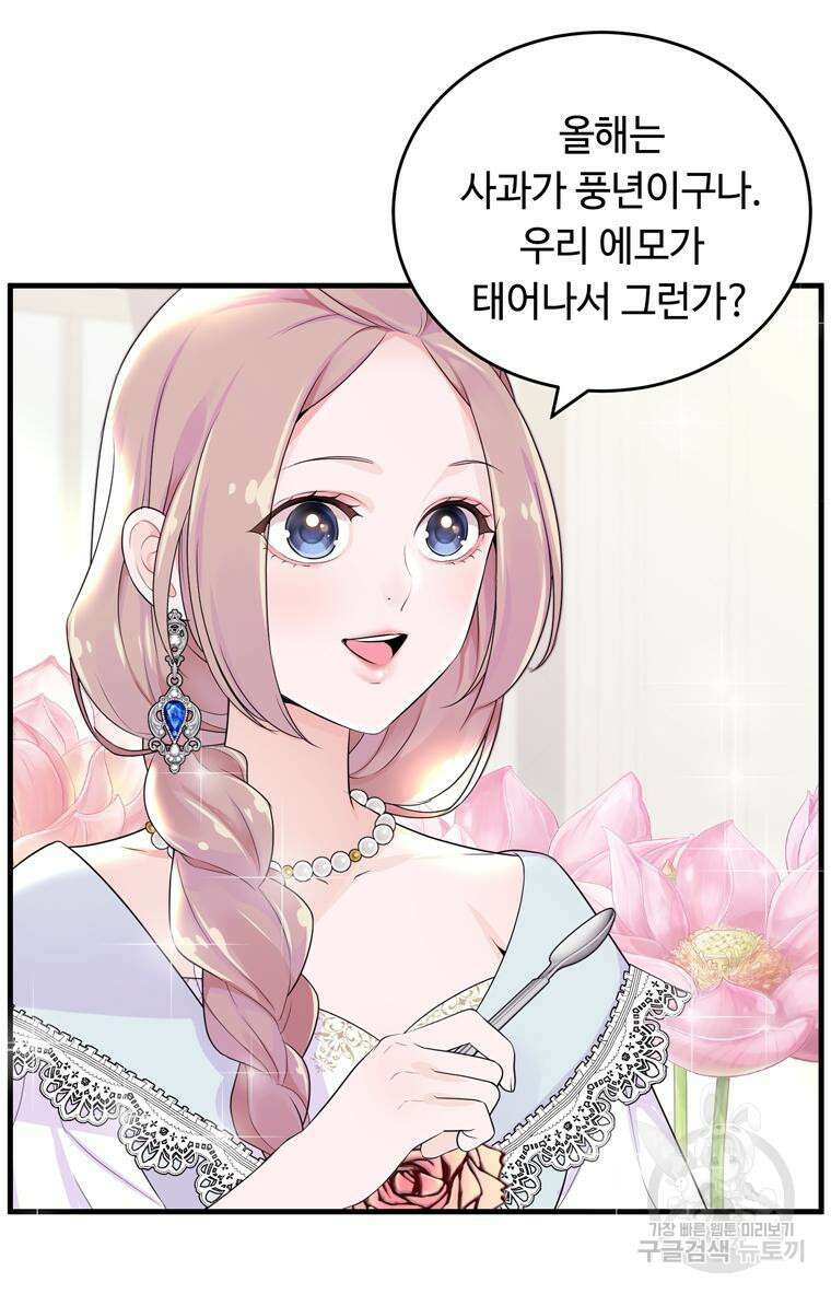 플레누스 3화 9