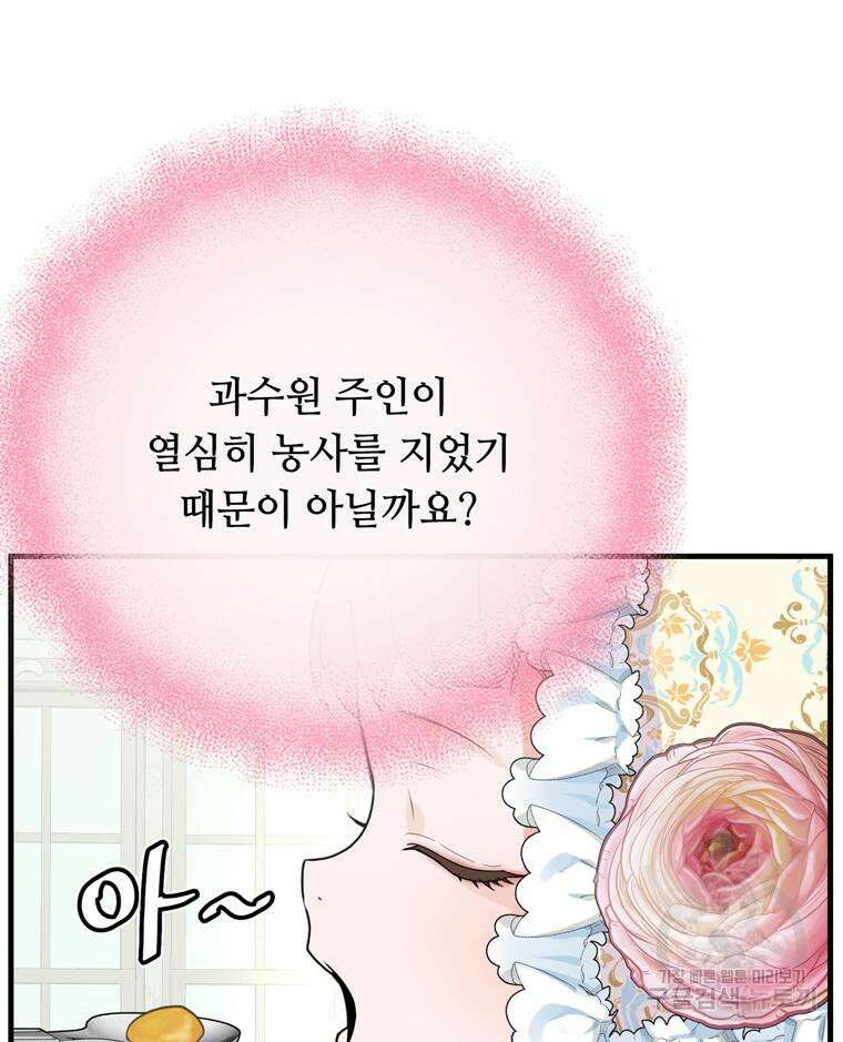 플레누스 3화 10