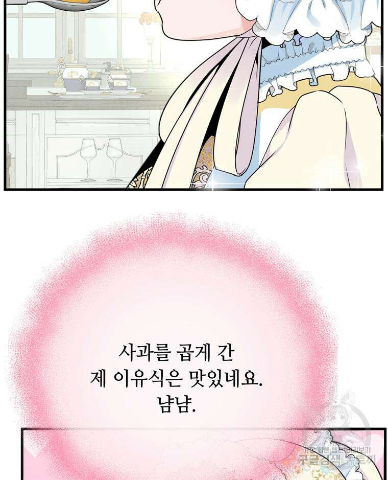 플레누스 3화 11
