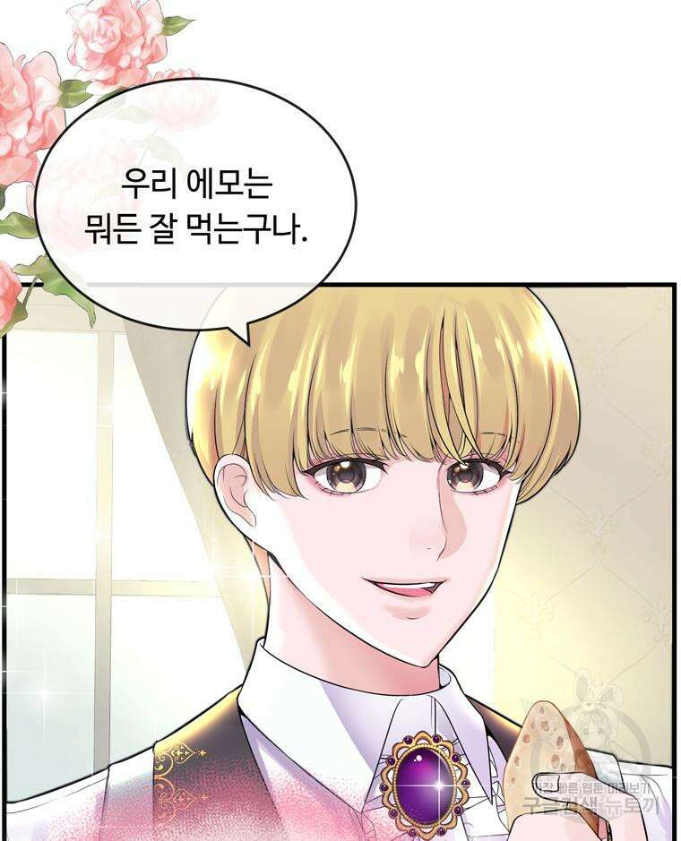 플레누스 3화 13