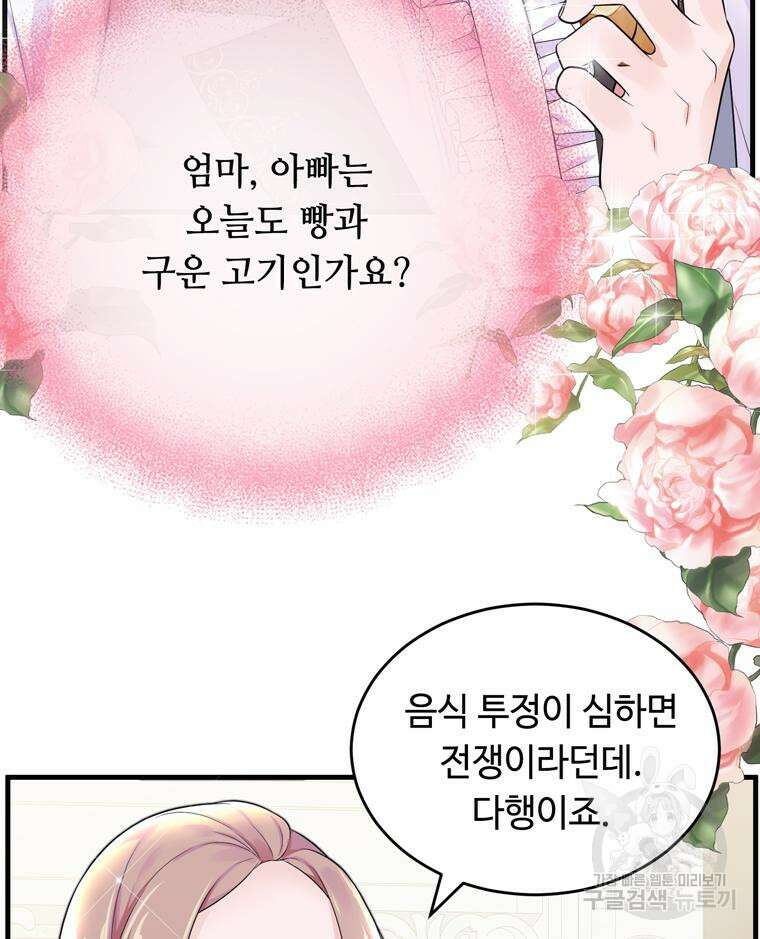 플레누스 3화 14