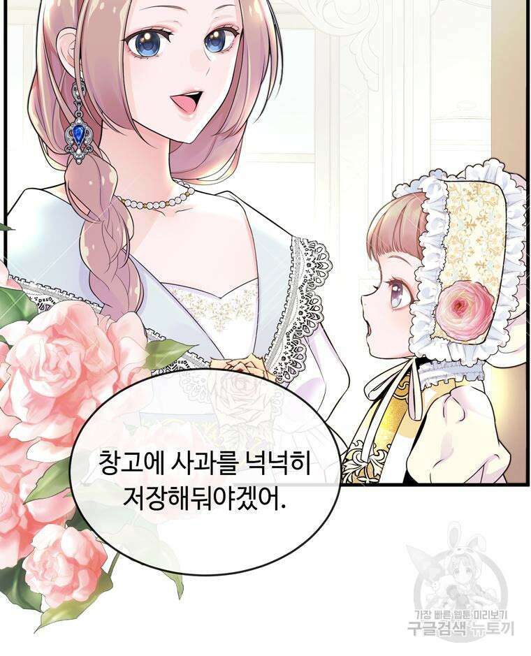 플레누스 3화 15