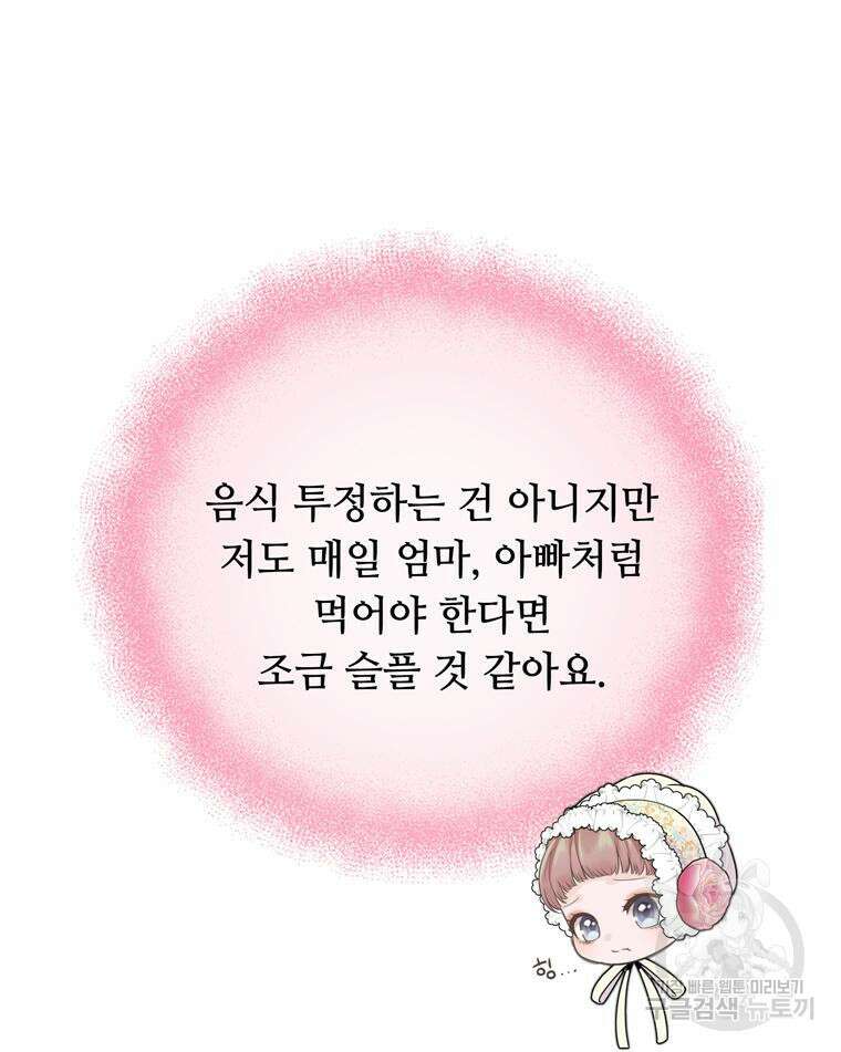플레누스 3화 16