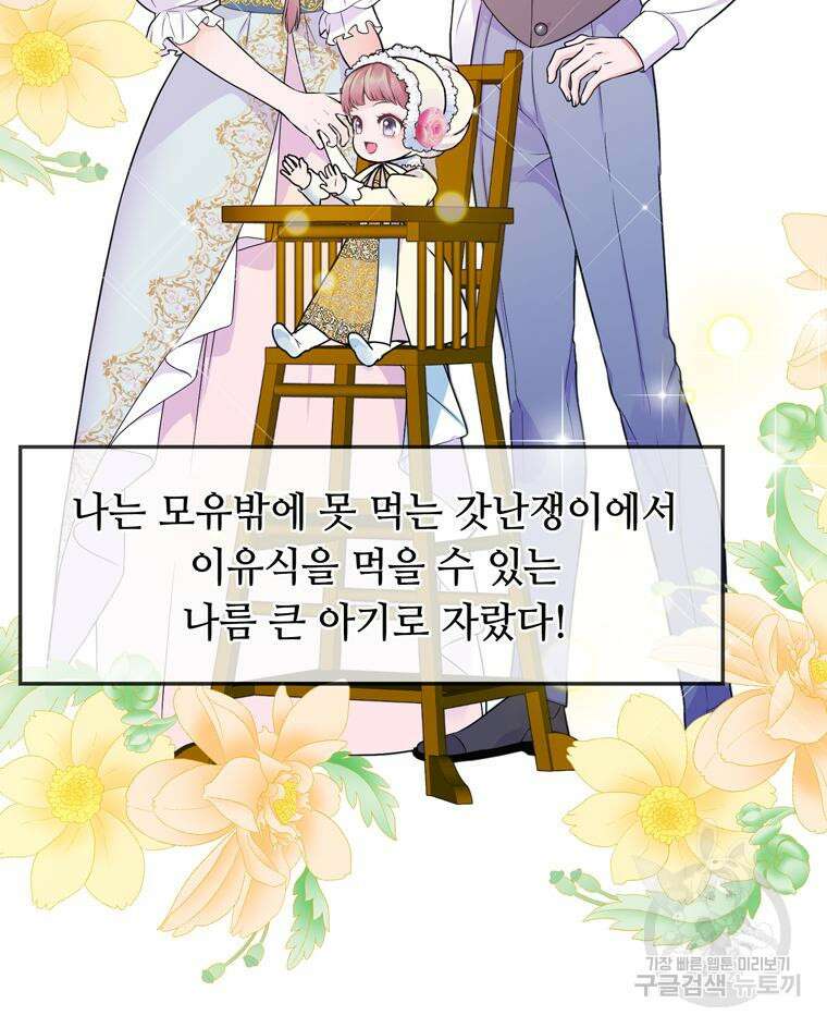 플레누스 3화 19
