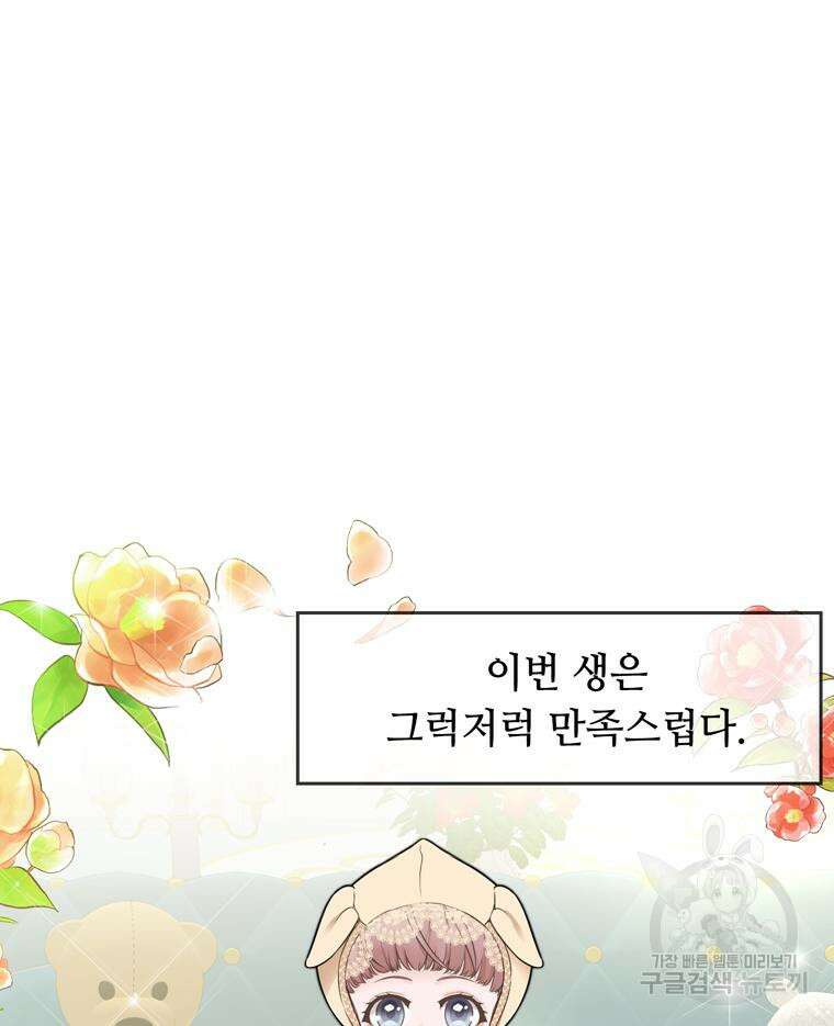 플레누스 3화 20