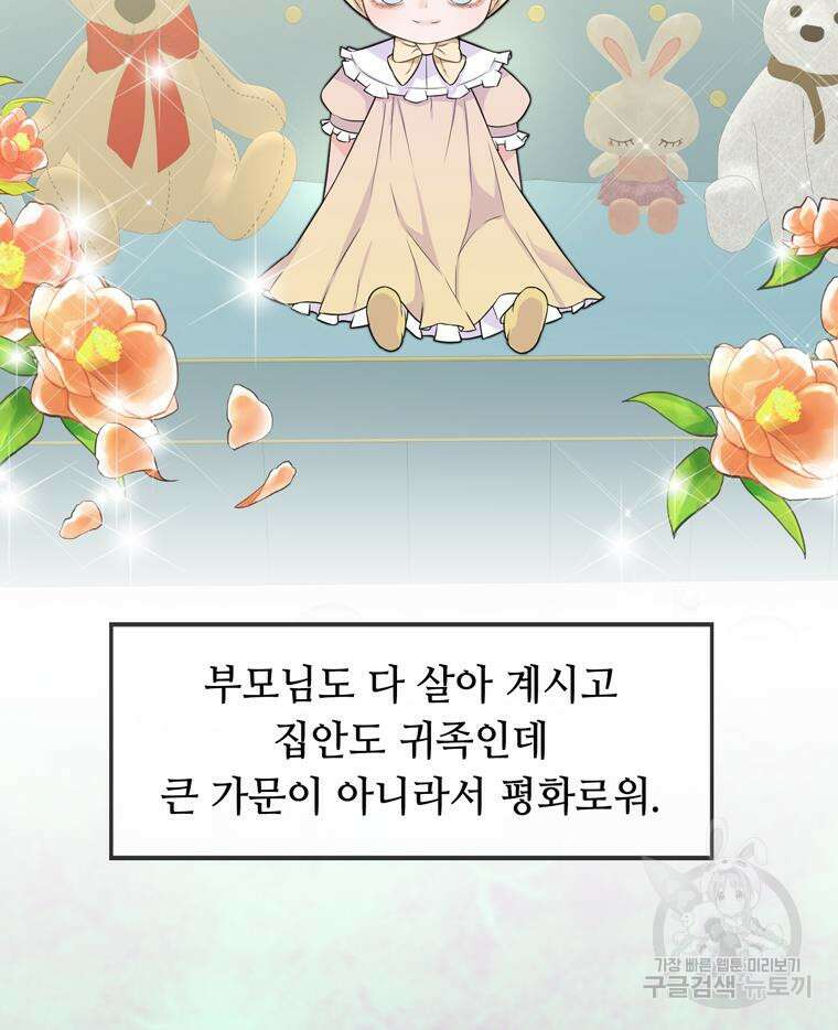 플레누스 3화 21