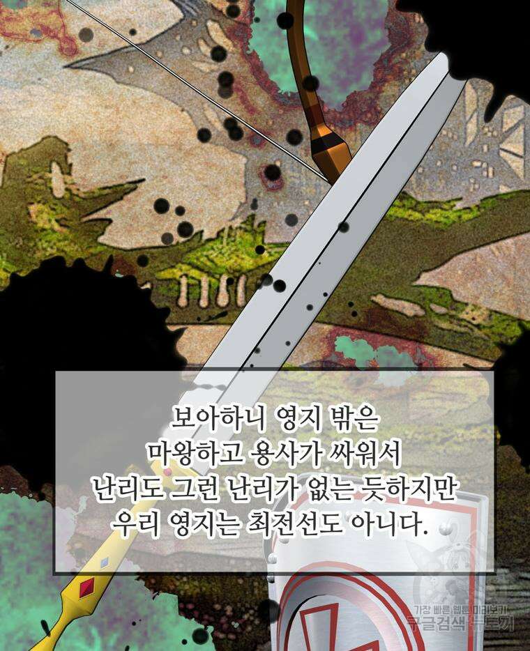 플레누스 3화 23