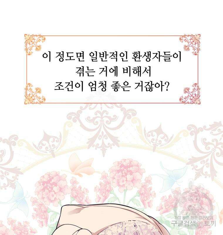 플레누스 3화 25