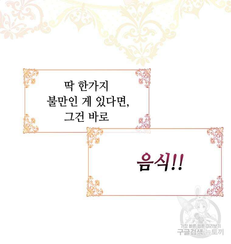플레누스 3화 27