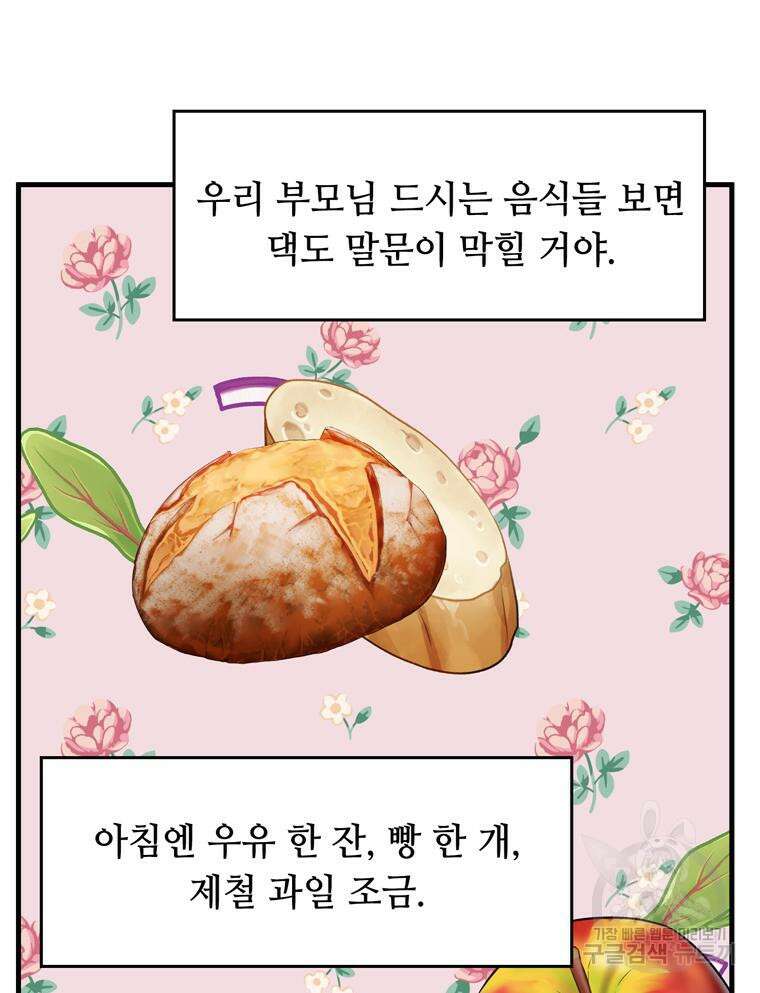 플레누스 3화 28
