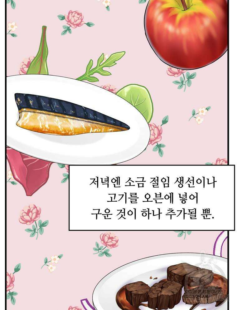플레누스 3화 29