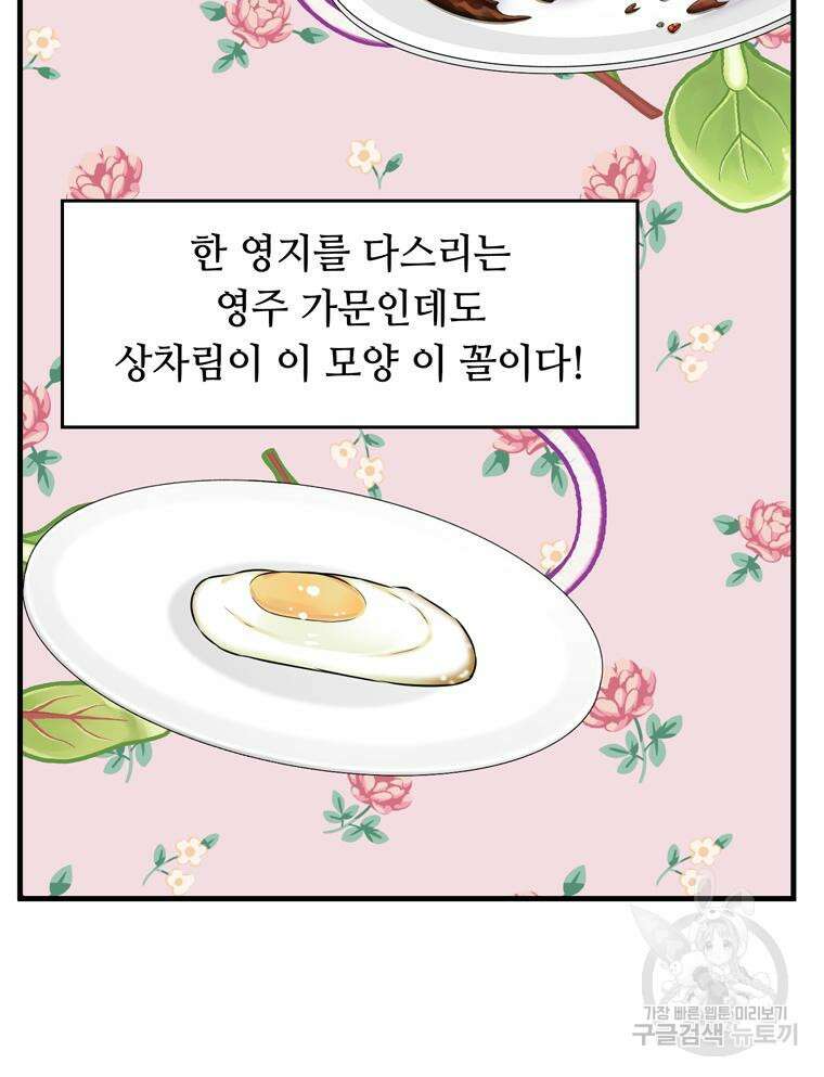 플레누스 3화 30