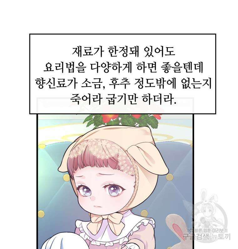 플레누스 3화 31