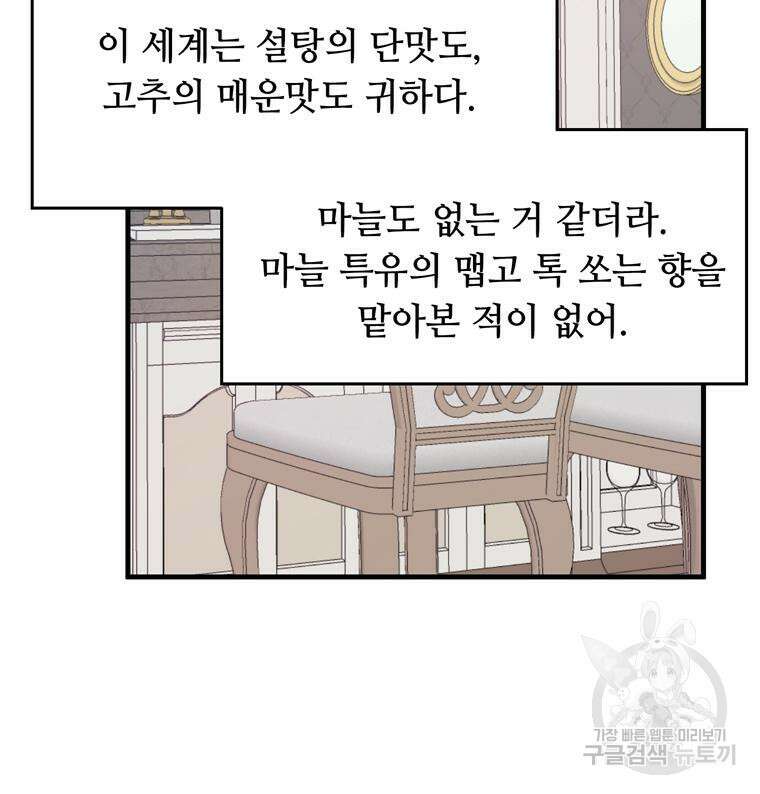 플레누스 3화 33