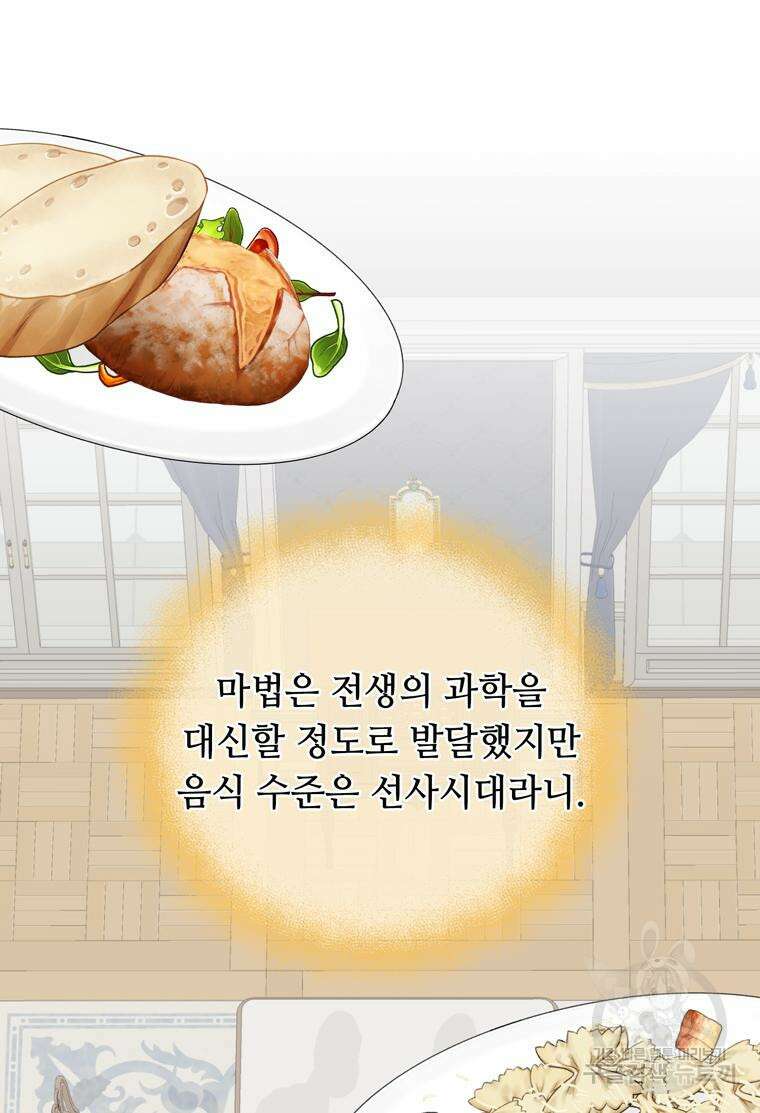 플레누스 3화 34