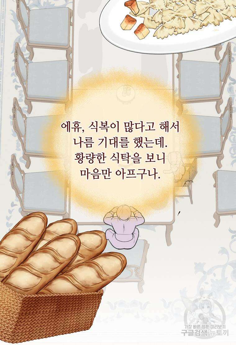 플레누스 3화 35