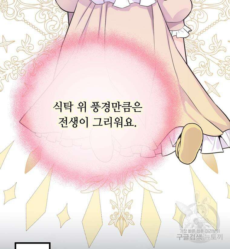 플레누스 3화 37