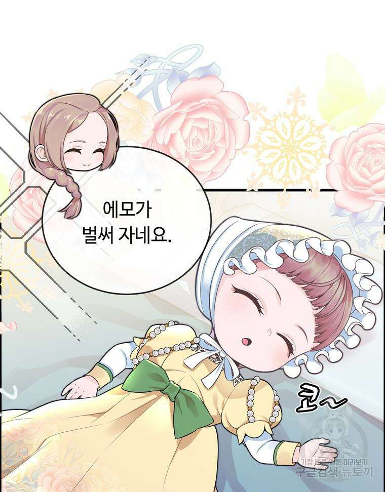 플레누스 3화 41