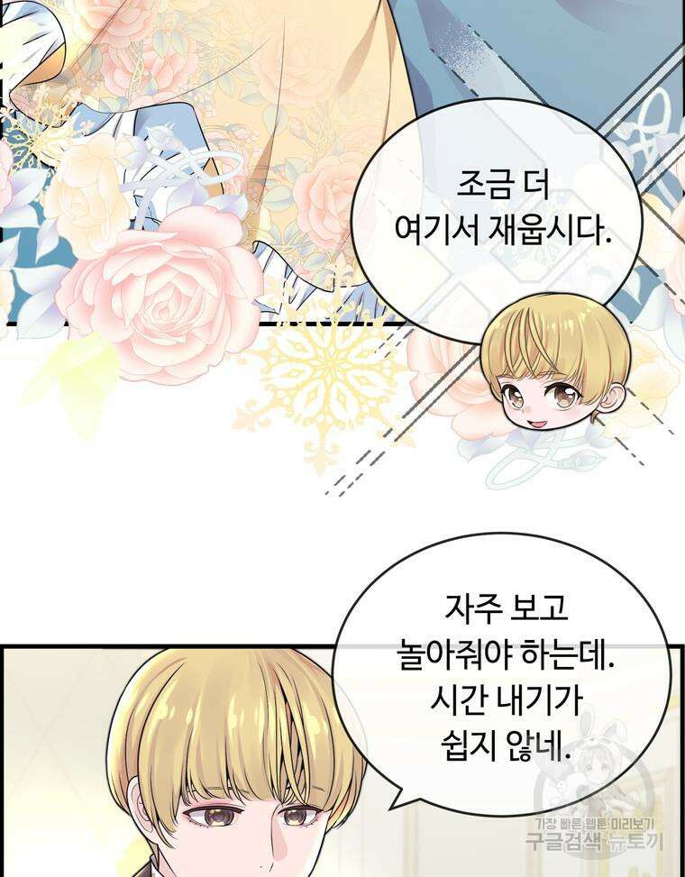 플레누스 3화 42