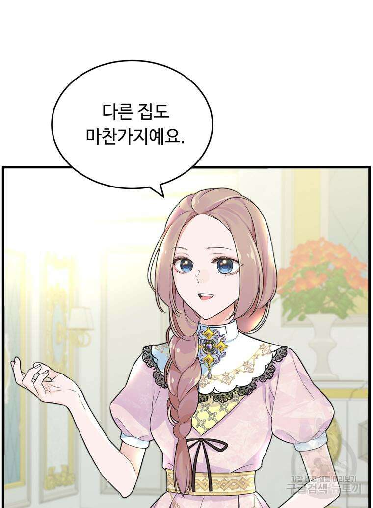 플레누스 3화 44