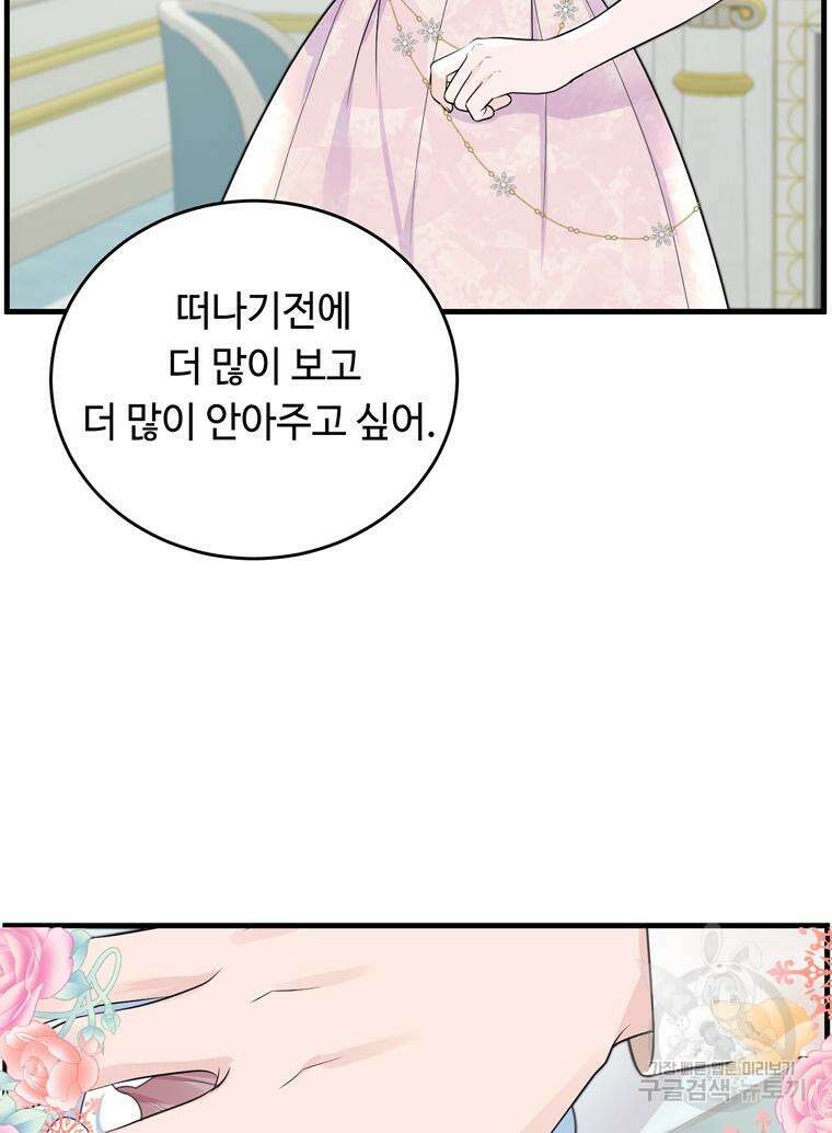 플레누스 3화 45