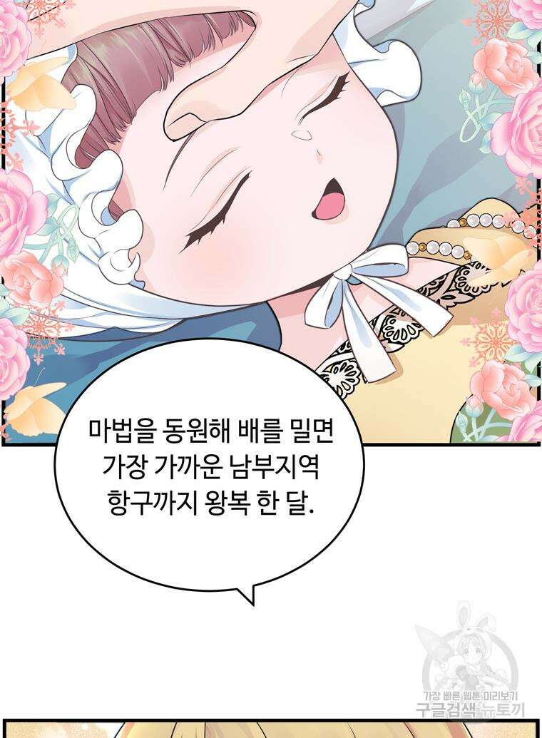 플레누스 3화 46