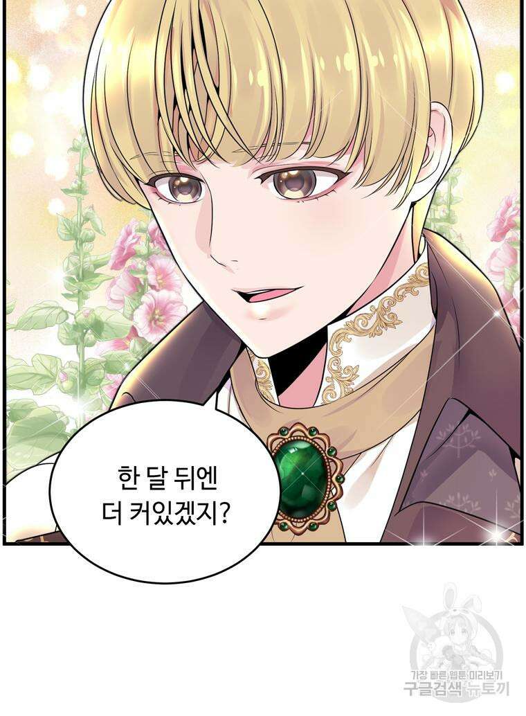 플레누스 3화 47