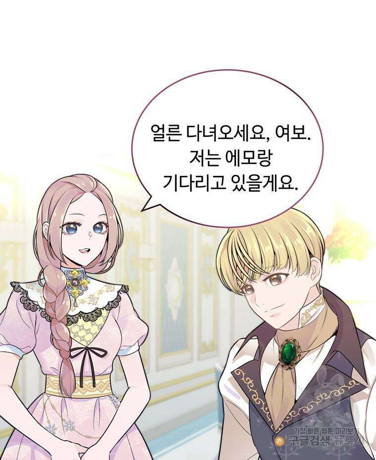 플레누스 3화 48