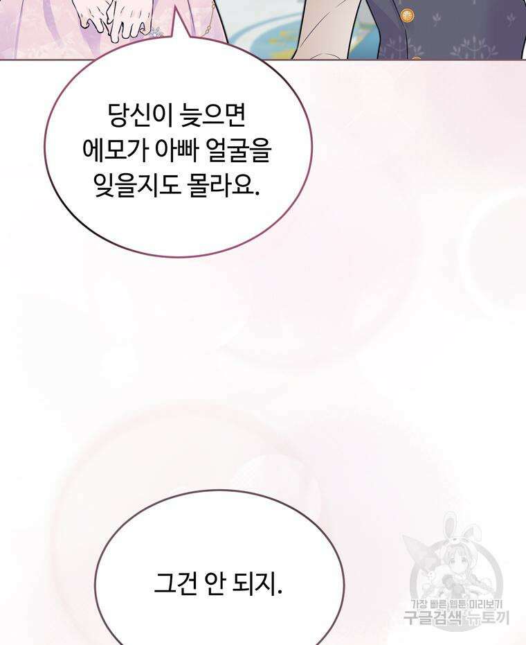 플레누스 3화 49