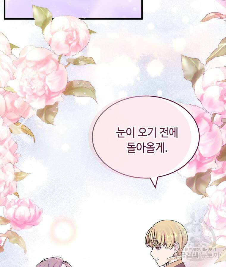 플레누스 3화 52