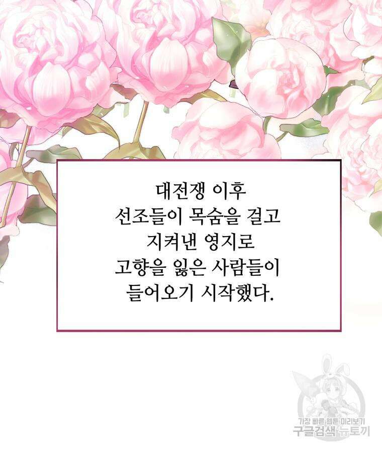 플레누스 3화 54