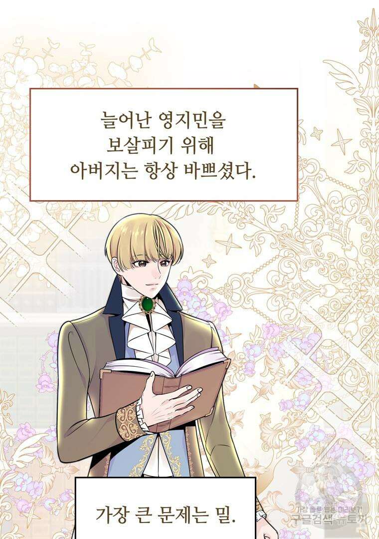 플레누스 3화 55