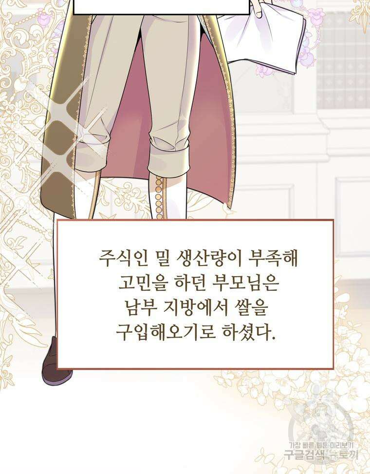 플레누스 3화 56