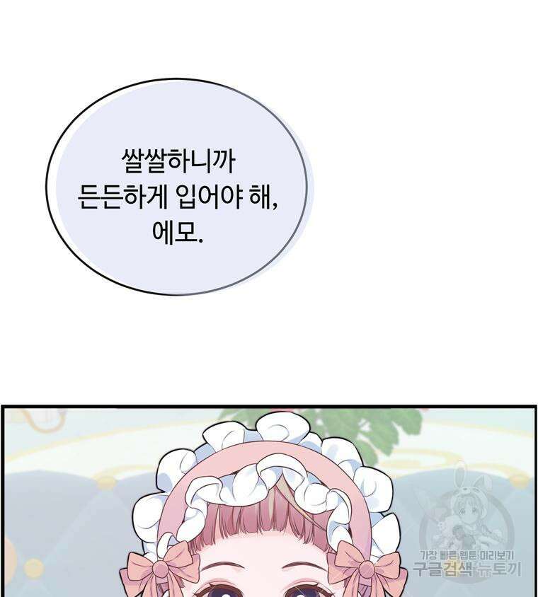 플레누스 3화 59