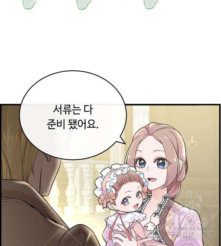 플레누스 3화 61
