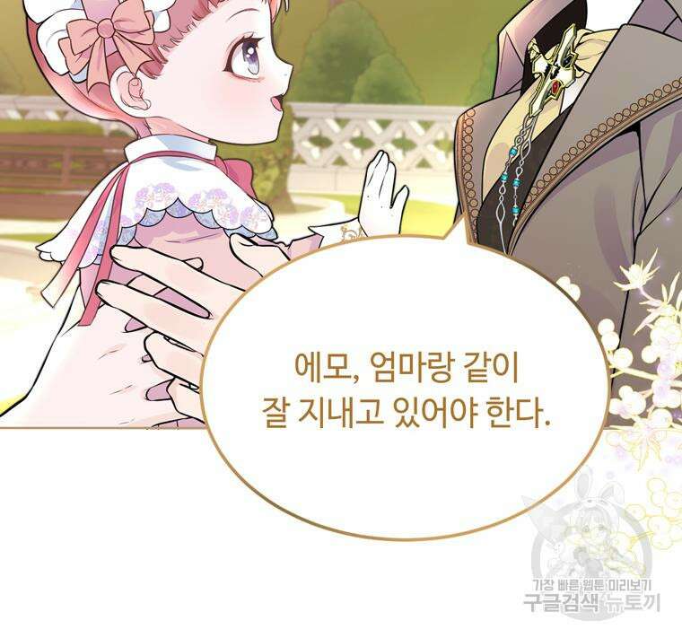 플레누스 3화 66