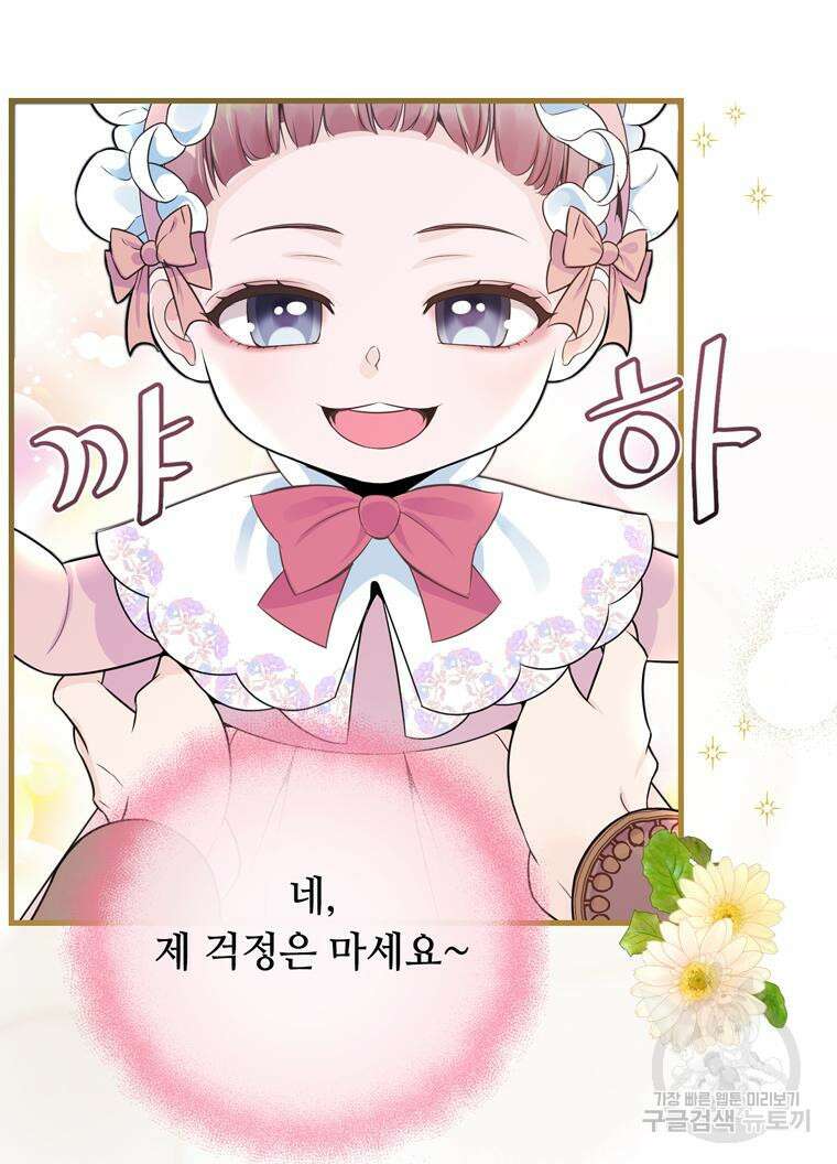 플레누스 3화 67