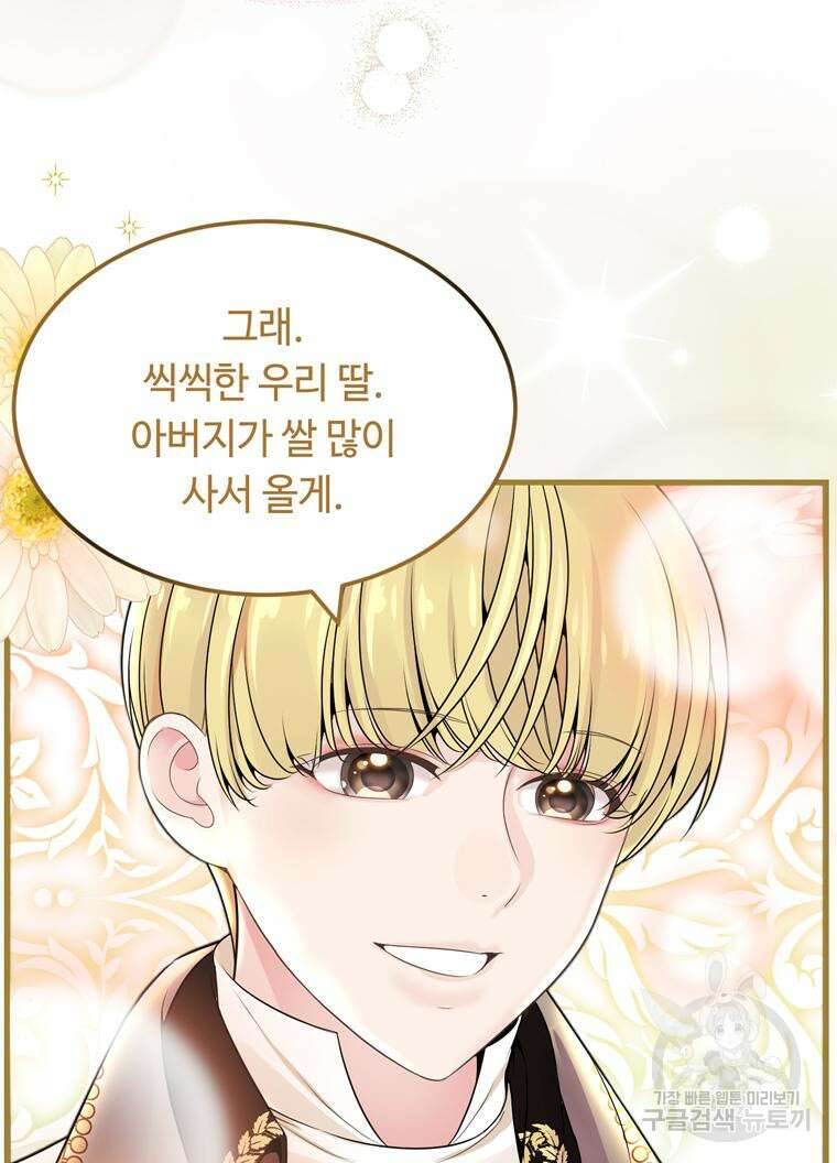 플레누스 3화 68