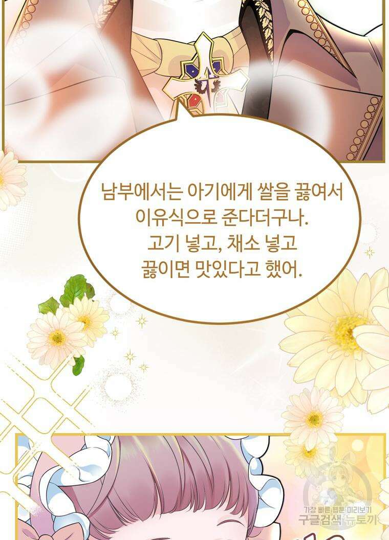플레누스 3화 69