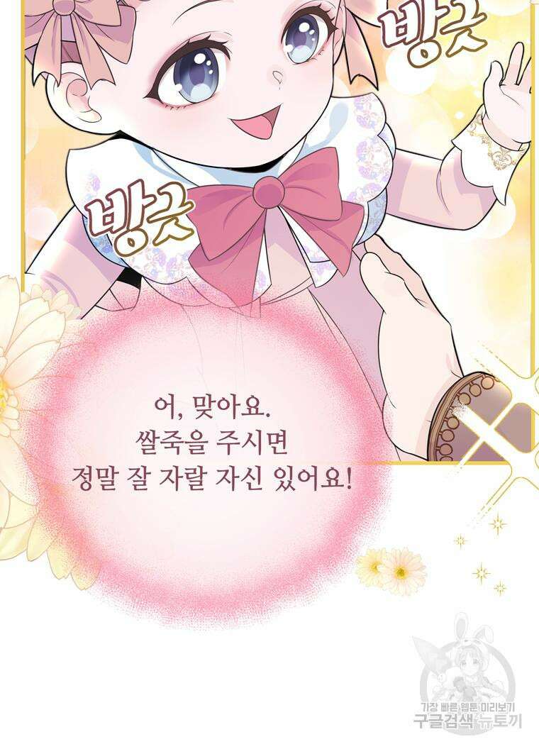 플레누스 3화 70