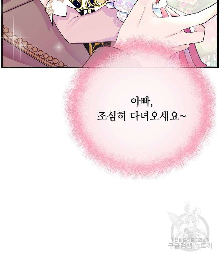 플레누스 3화 72