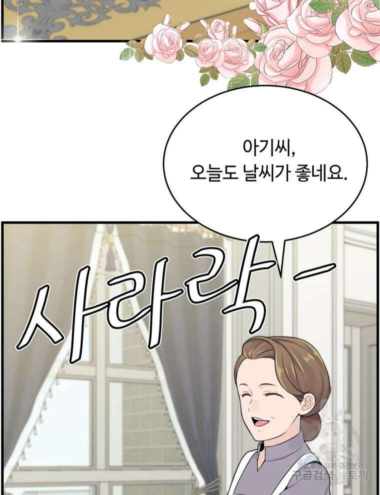 플레누스 3화 76