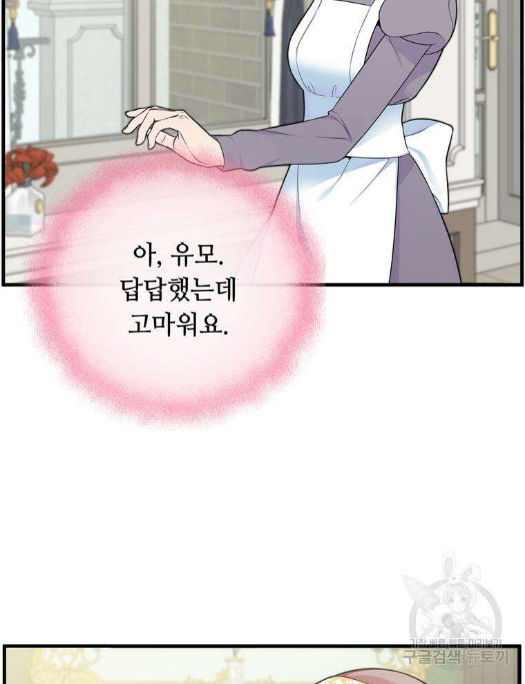 플레누스 3화 77