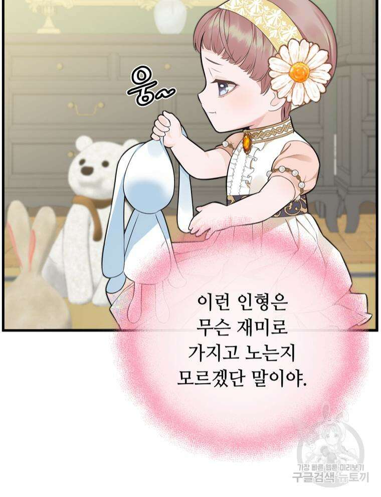 플레누스 3화 78