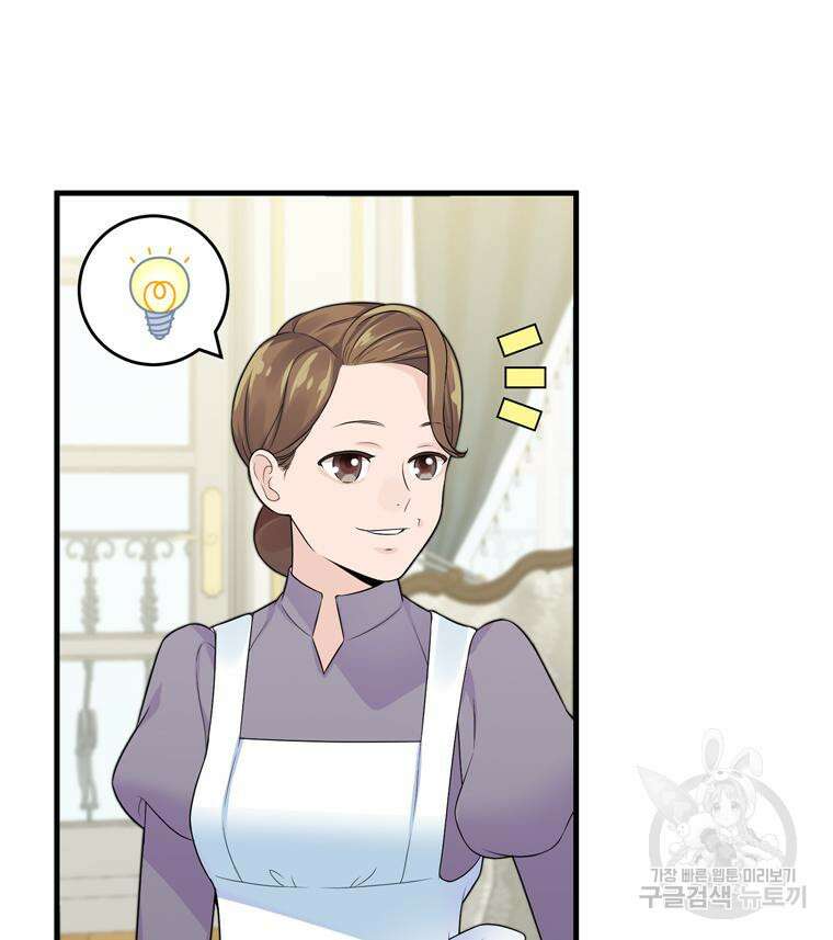 플레누스 3화 79