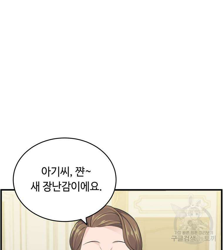 플레누스 3화 83