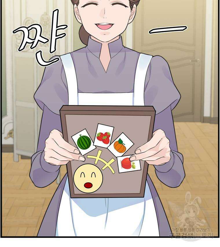플레누스 3화 84