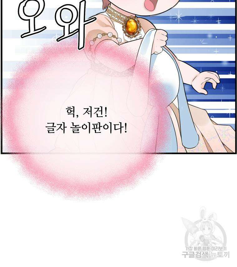 플레누스 3화 86