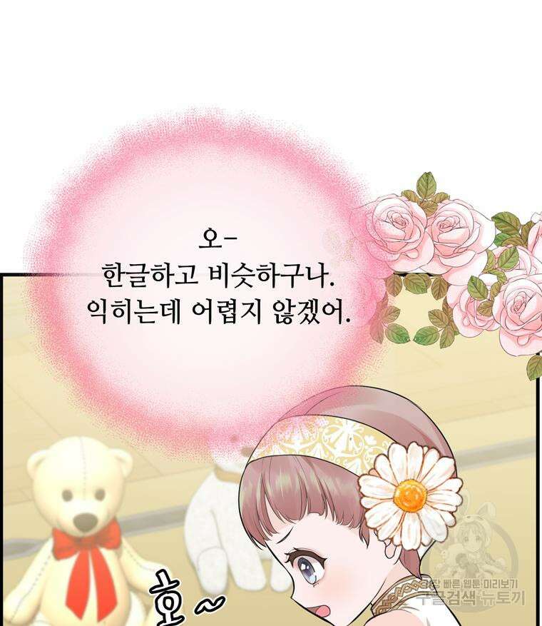 플레누스 3화 87