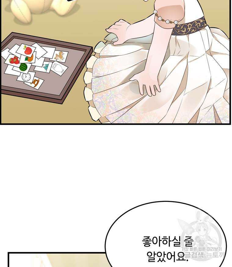 플레누스 3화 88